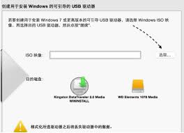 如何在苹果系统上重新安装Windows 7