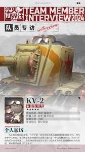 湮灭边界线KV-2技能详解