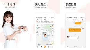 小天才电话手表app使用教程