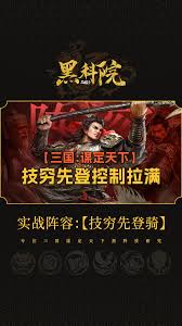 三国谋定天下S4乐进左慈吕布阵容如何搭配