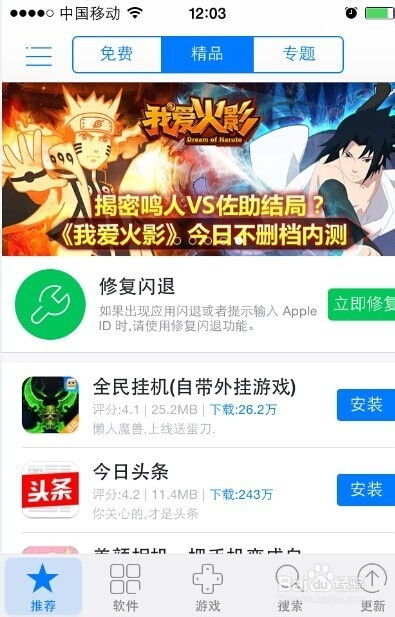 魅族Play商店闪退解决方法