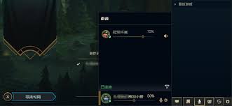 如何更新LOL内置语音程序