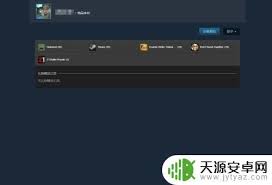 steam手机版如何查看赠送给好友的礼物