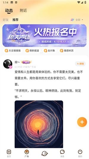 小宇宙app如何添加好友