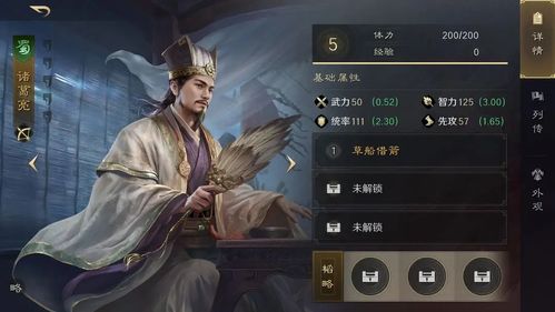 三国谋定天下s4武将推荐