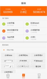 爱奇艺app如何用小米账号登录