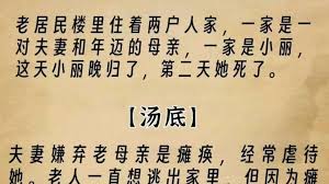 海龟汤题目全集及答案解析