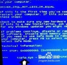 win7系统tcpip.sys蓝屏问题解决方案