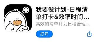 要做计划App如何添加心情日记