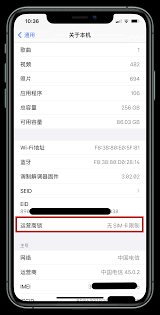 有锁iphone如何实现无卡黑解