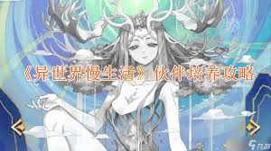 异世界慢生活如何切换形象