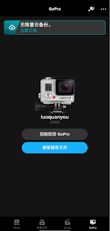 gopro3手机版如何绑定Steam账号