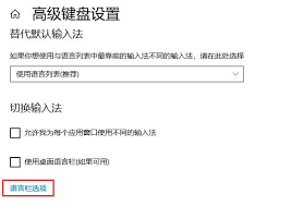 win10系统无法切换输入法怎么解决