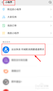 达达快送订单查询方法