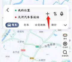 高德地图如何设置途经点路线