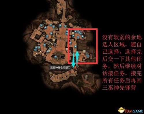 潜行者2三个船长支线任务怎么完成