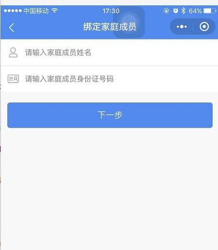 支付宝绑定儿童医保卡指南