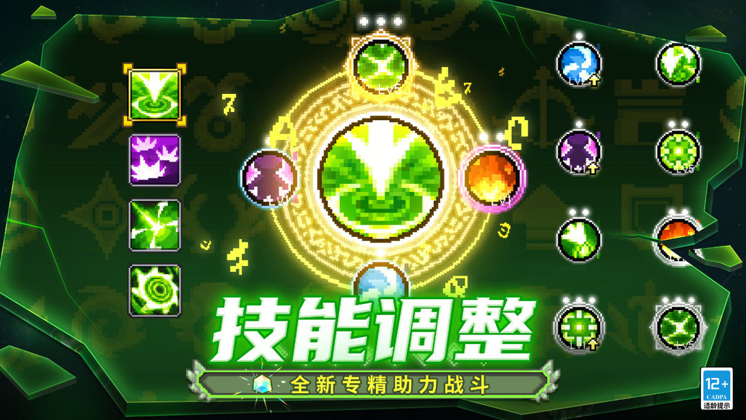 元气骑士前传游戏截图