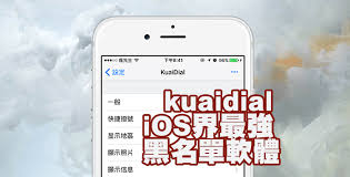 kuaidial怎么使用教程