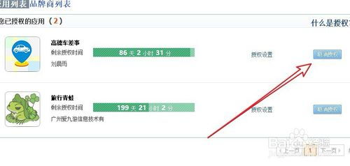 如何正确设置淘宝地图定位功能