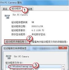 win7系统如何开启摄像头