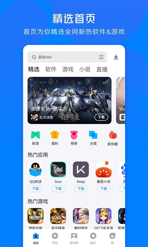 qq安全中心app解冻账号方法