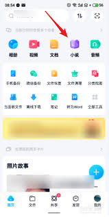 百度APP如何调节字体大小