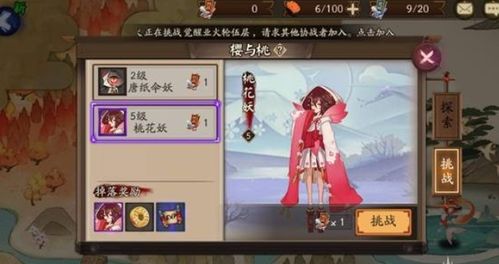 阴阳师每日一抽获取攻略