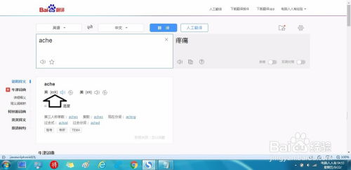 谷歌翻译如何实现汉语发音