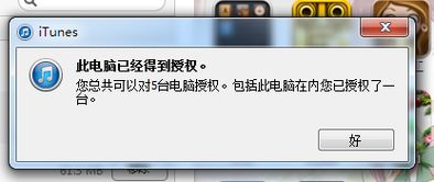 iTunes在XP系统无法同步怎么办