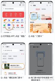 怎样将北京通老年卡信息写入NFC