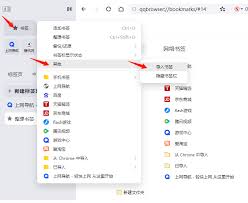 QQ浏览器如何添加网页成书签