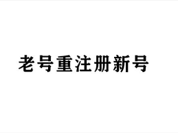 抖音快速注销账号技巧