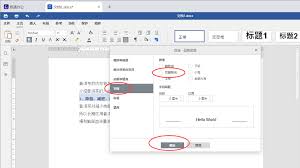 word双删除线设置方法