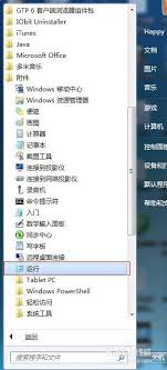 win7如何设置自动关机