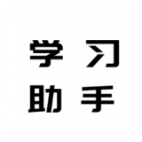 地理历史学习助手app