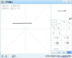 搜狗输入法设置手写方法