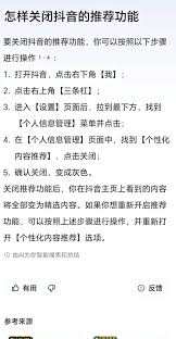 抖音精选如何设置2小时后自动关闭