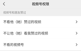 微信视频号私信对方身份