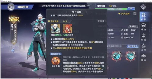 斗罗大陆魂师对决最强阵容如何搭配