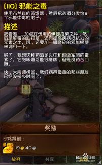 魔兽世界抗魔联军勇士成就任务完成方法