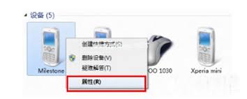 win7蓝牙设备驱动问题解决方案