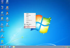 win7桌面图标消失怎么办