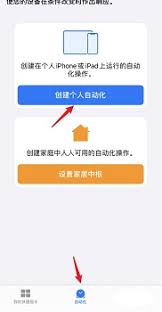 苹果iOS 15如何设置充电提示音