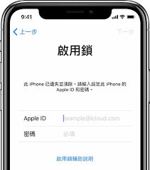 iPhone AppleID密码找回教程