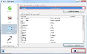 Nero 8英文版如何切换为中文