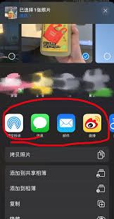 照片无法分享到微信怎么办