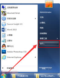 Win7 ie图标无法删除怎么办