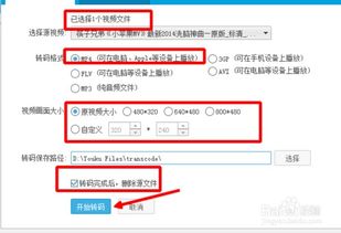 优酷视频转码mp4格式播放教程