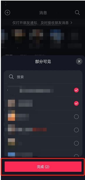 抖音评论设置隐私